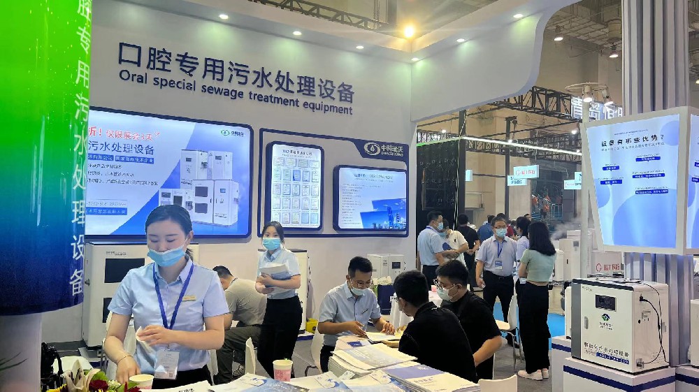 2022第24屆青島口腔展| 中科瑞沃?jǐn)y研發(fā)新品，點(diǎn)亮污水處理智能化