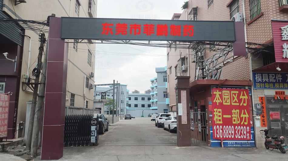 實(shí)驗(yàn)室污水處理設(shè)備-廣州省東莞市某制藥公司實(shí)驗(yàn)室污水處理設(shè)備