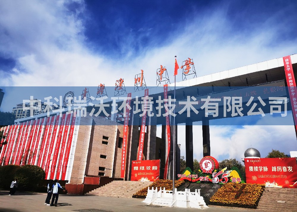 實(shí)驗(yàn)室污水處理設(shè)備-青海省西寧市城西區(qū)海湖新區(qū)彭家寨青海潢川中學(xué)實(shí)驗(yàn)室污水處理設(shè)備