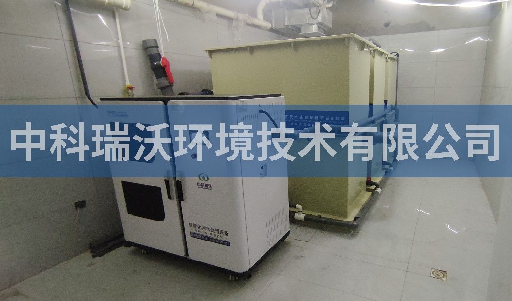 醫(yī)療污水處理設(shè)備-山東省青島市市南區(qū)太平角六路1號(hào)湛海醫(yī)院污水處理設(shè)備